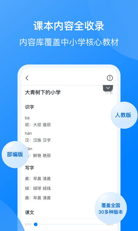 我读你默默写截图3