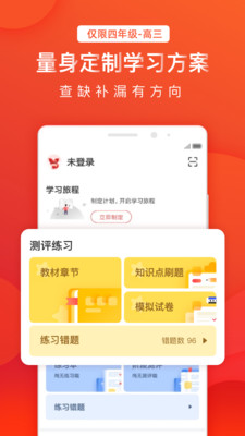 掌门1对1辅导截图3