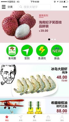 菜管家截图4