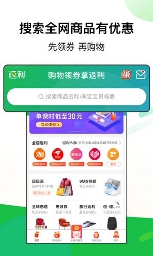 竹子驿站截图1