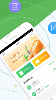 向上网老师截图2