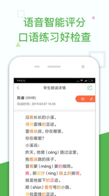 向上网老师截图4