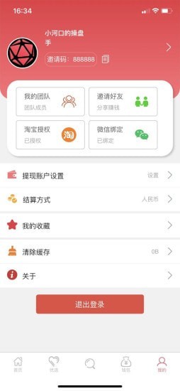 聚链优选截图4