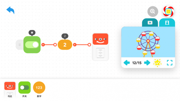 创豆糖果编程截图2