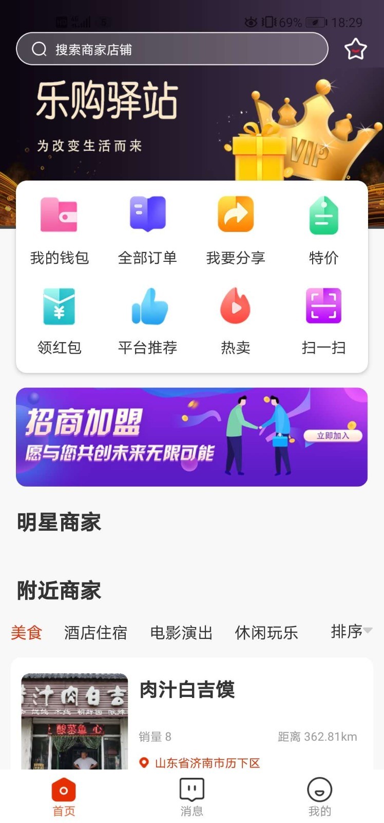 乐购截图2