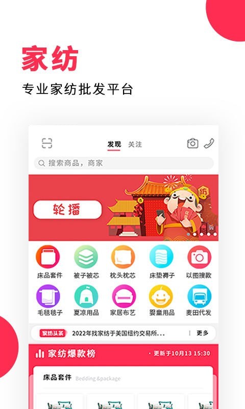 找家坊截图1