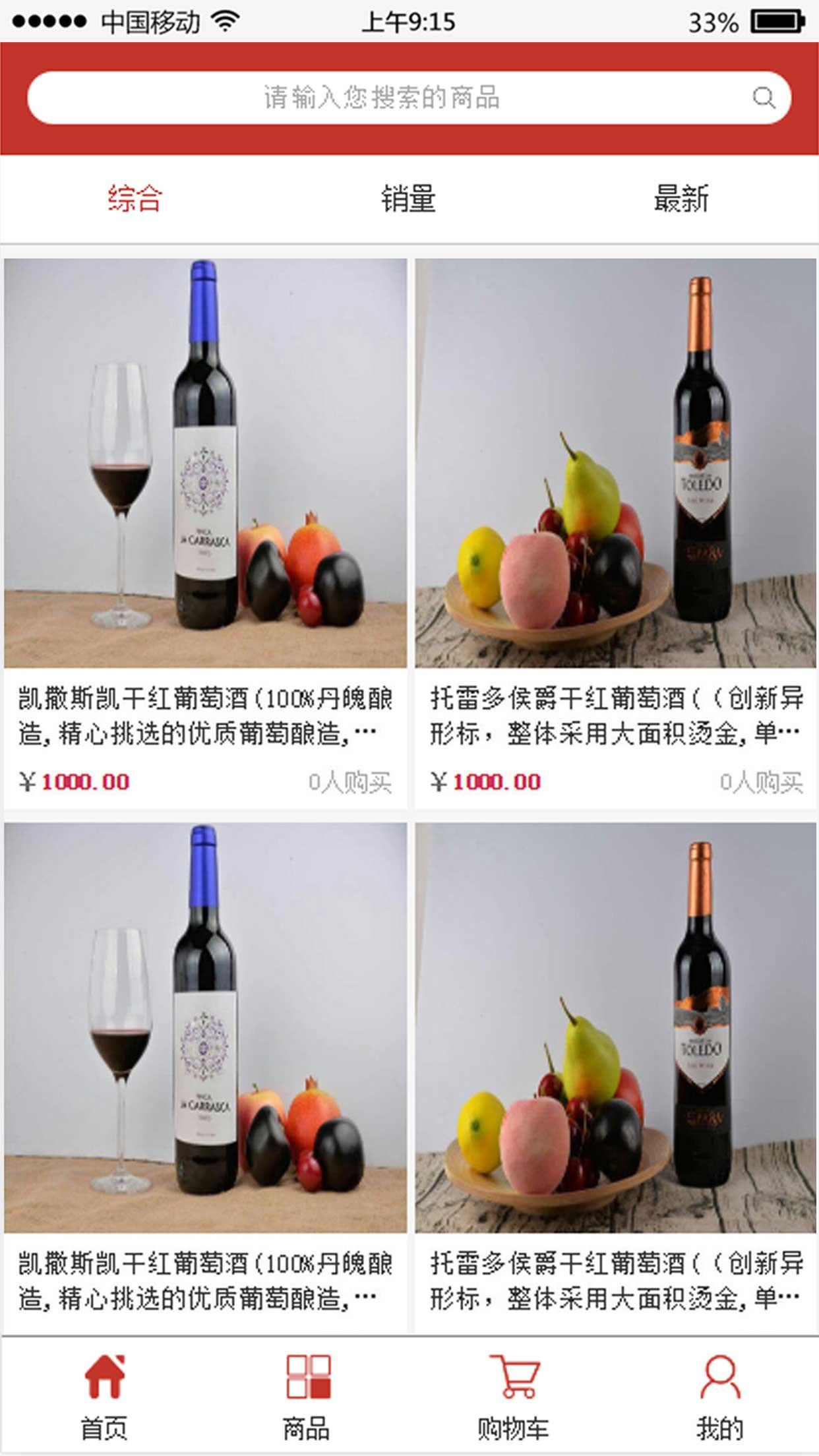 洛萨诺酒庄截图3