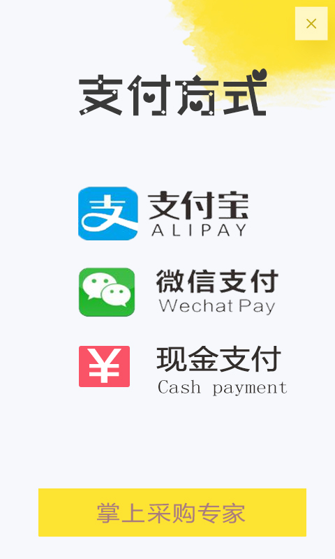 柴米油盐截图4