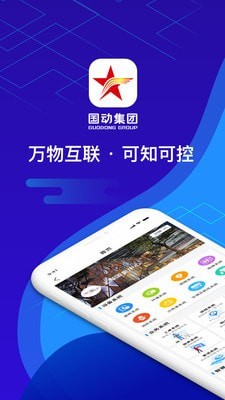 GDSmart截图1