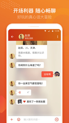 探探网截图3