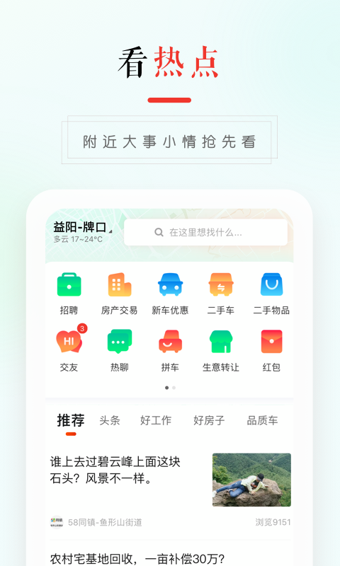 58同镇截图1