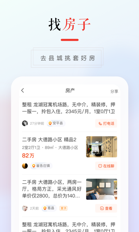 58同镇截图3