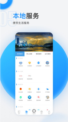 慈晓截图5