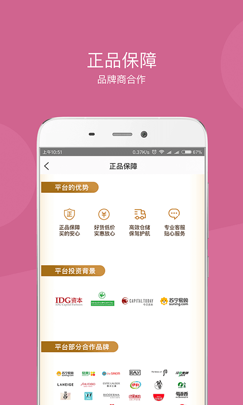 达令家截图3