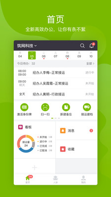 慈孝通截图1