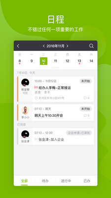 慈孝通截图4