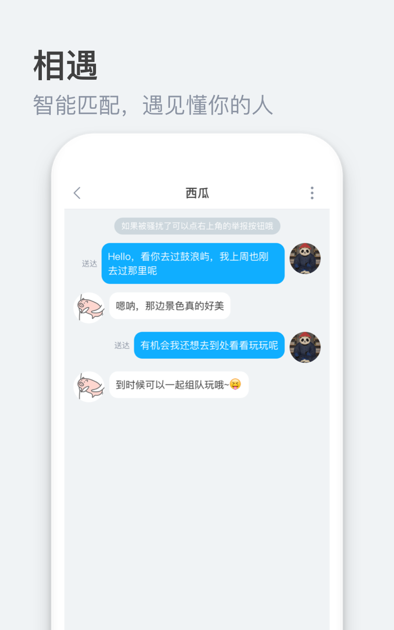 印象截图2