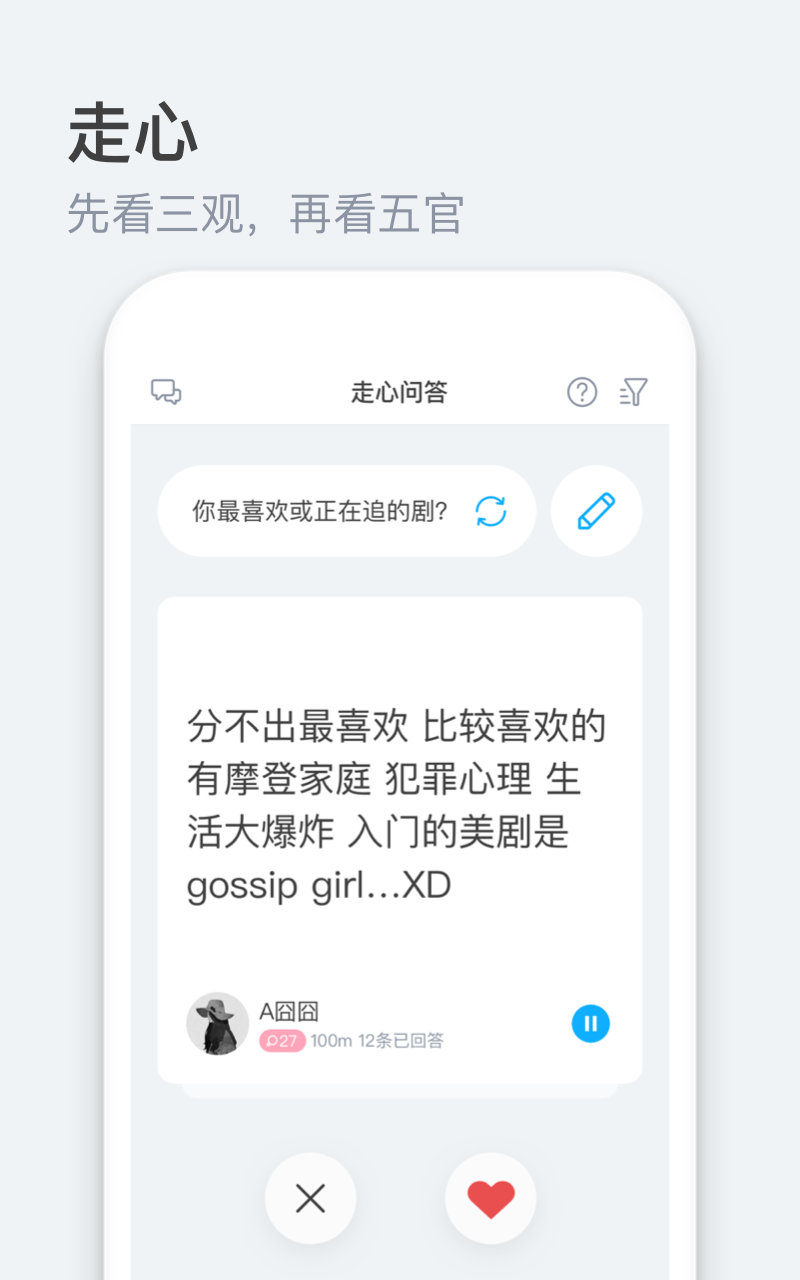 印象截图3