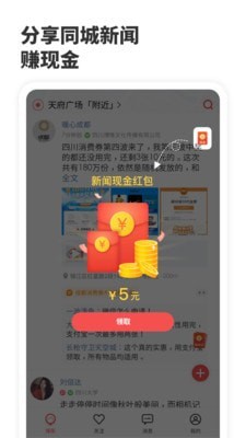 探街截图2