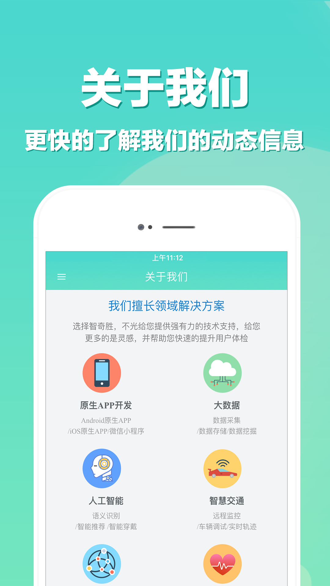 APP开发截图4