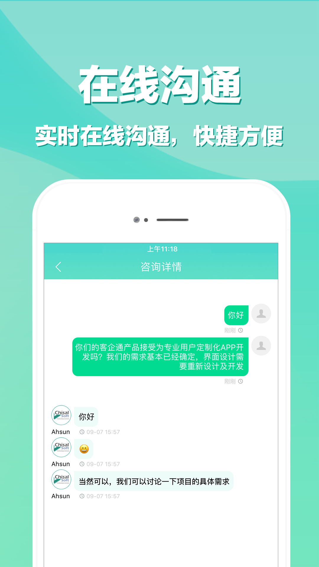 APP开发截图5