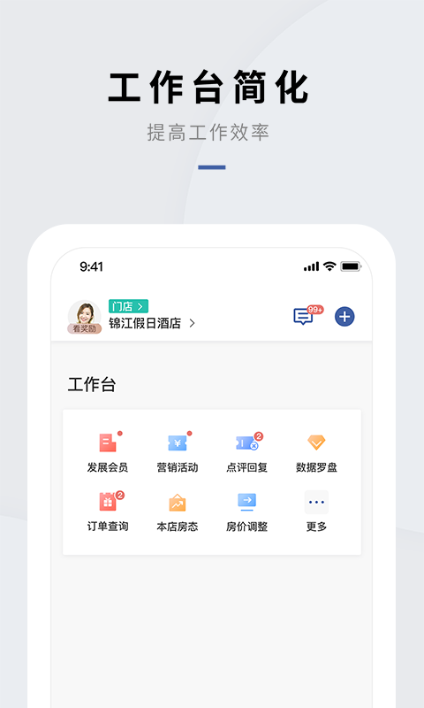 会员通截图3