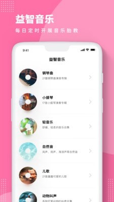 亲宝宝成长相册截图4