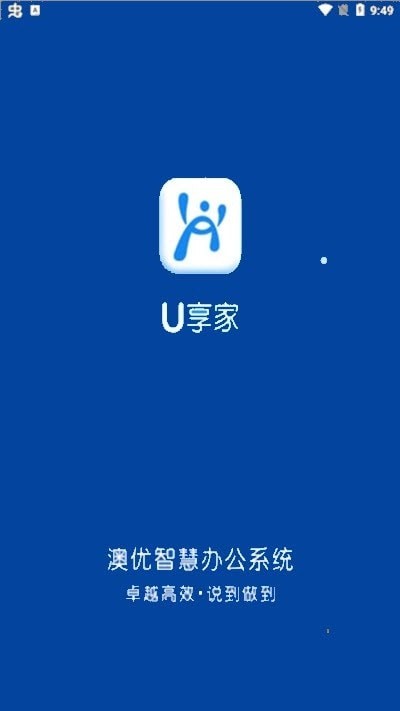 澳优U享家截图2