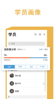 老虎教练截图5