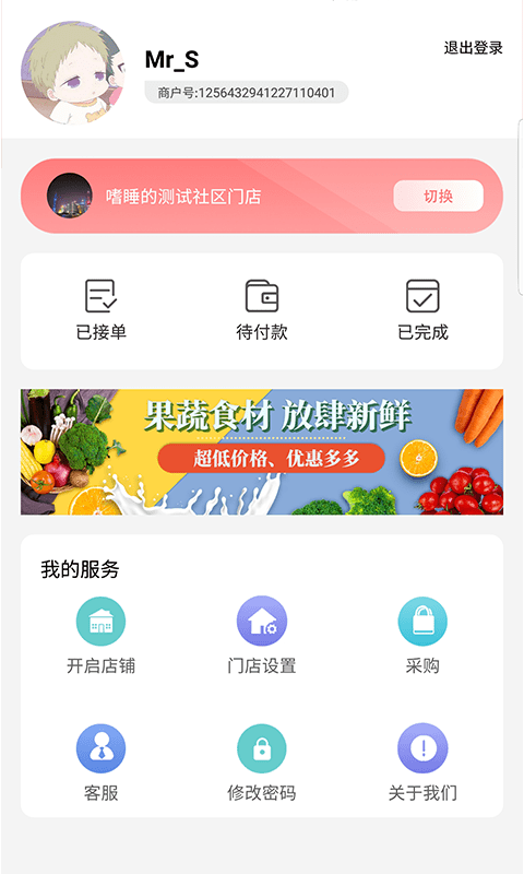 火鹿商家版截图1