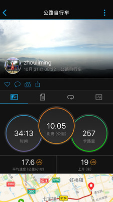 佳明garmin手表截图4