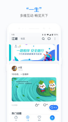 115云盘截图2