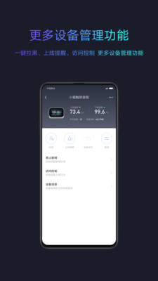 小米wifi放大器截图4