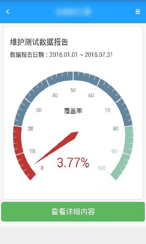 欧萨消防截图5