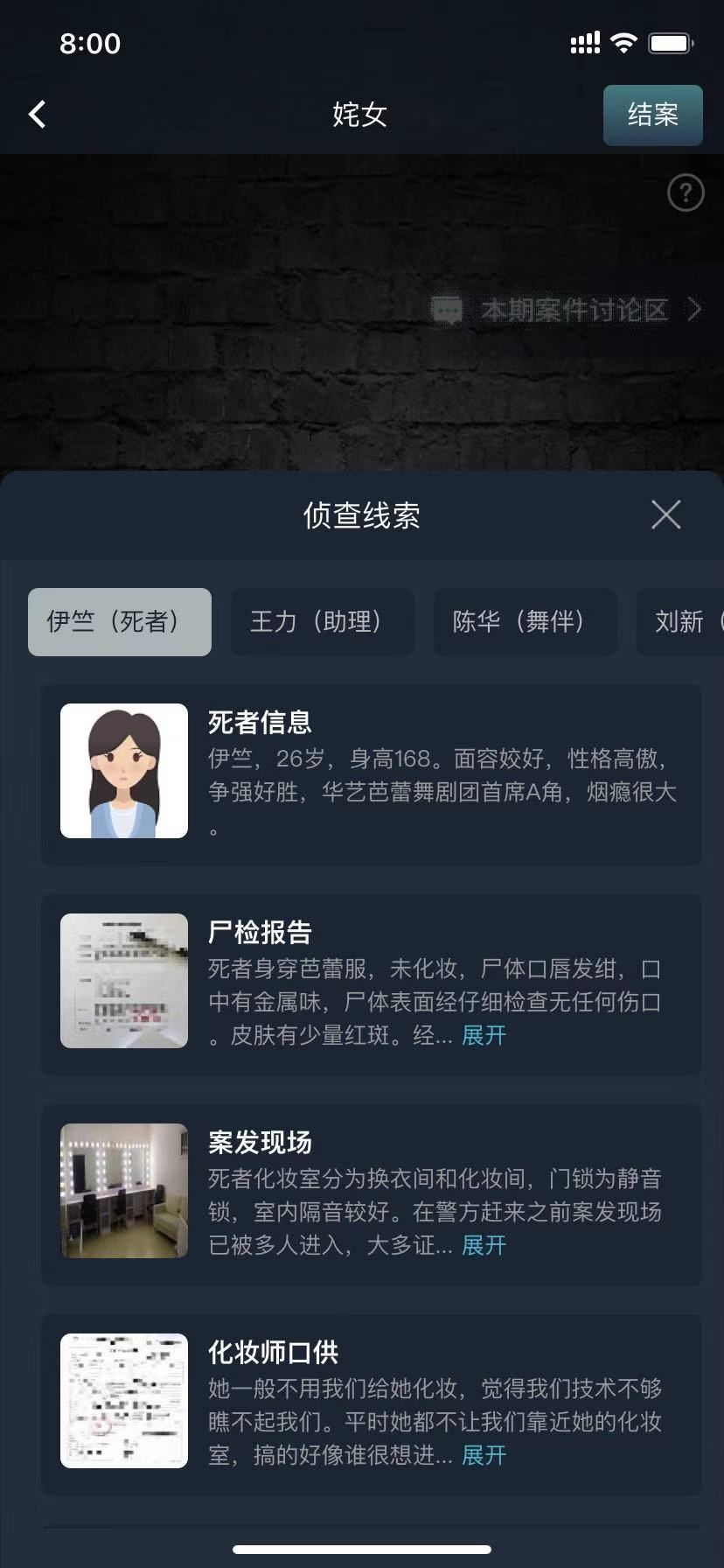 犯罪大师姹女答案是啥