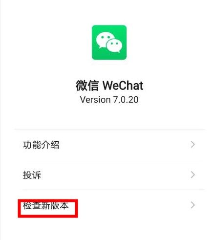 微信新表情怎么没有