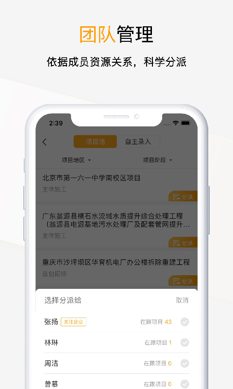 工程帮截图5