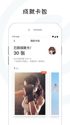 小目标截图4