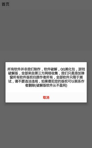 阿少软件库截图4