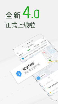 小马出行截图1