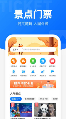 火车票抢票王截图4