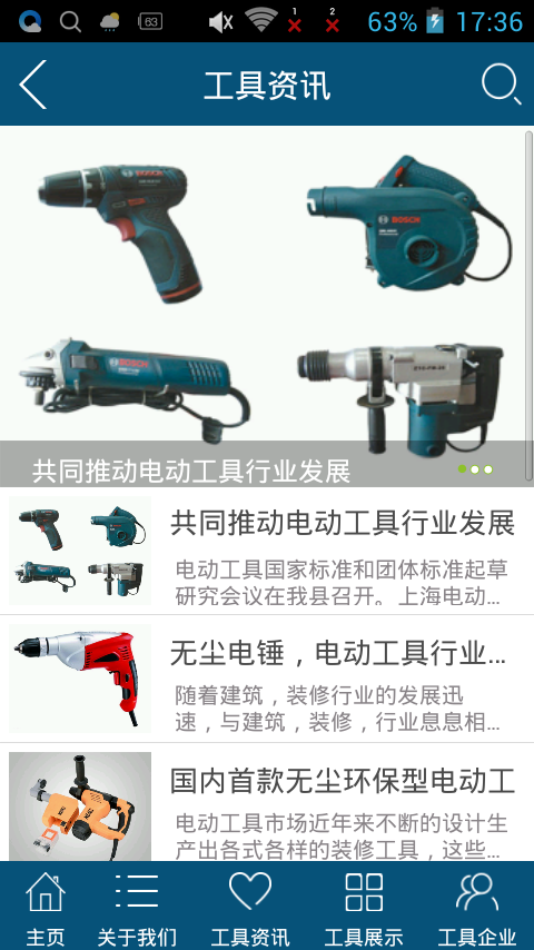 电动工具铝件截图1