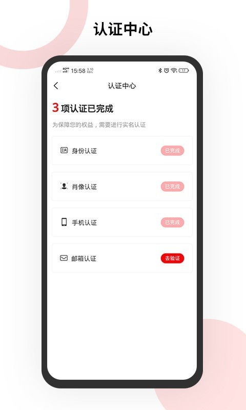 借记之家截图5