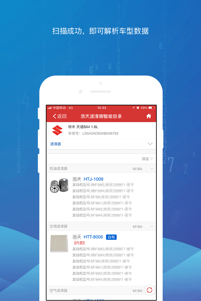 智配Store截图4