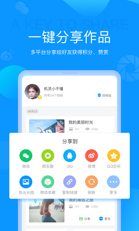 磨力相册截图5