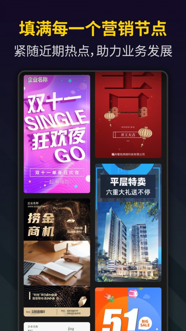 Bger视频制作截图5