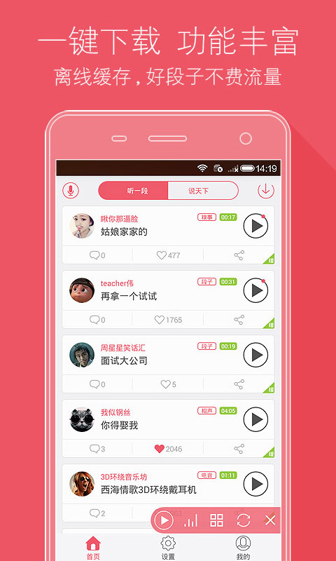 途听截图1