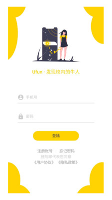 ufun截图1