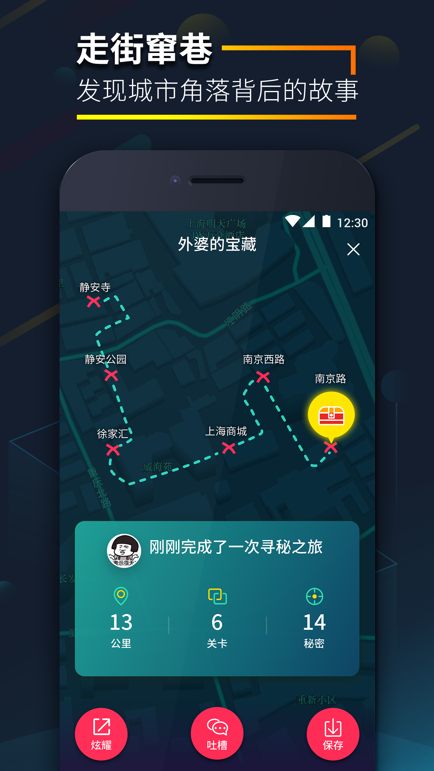 爱闯闯截图3