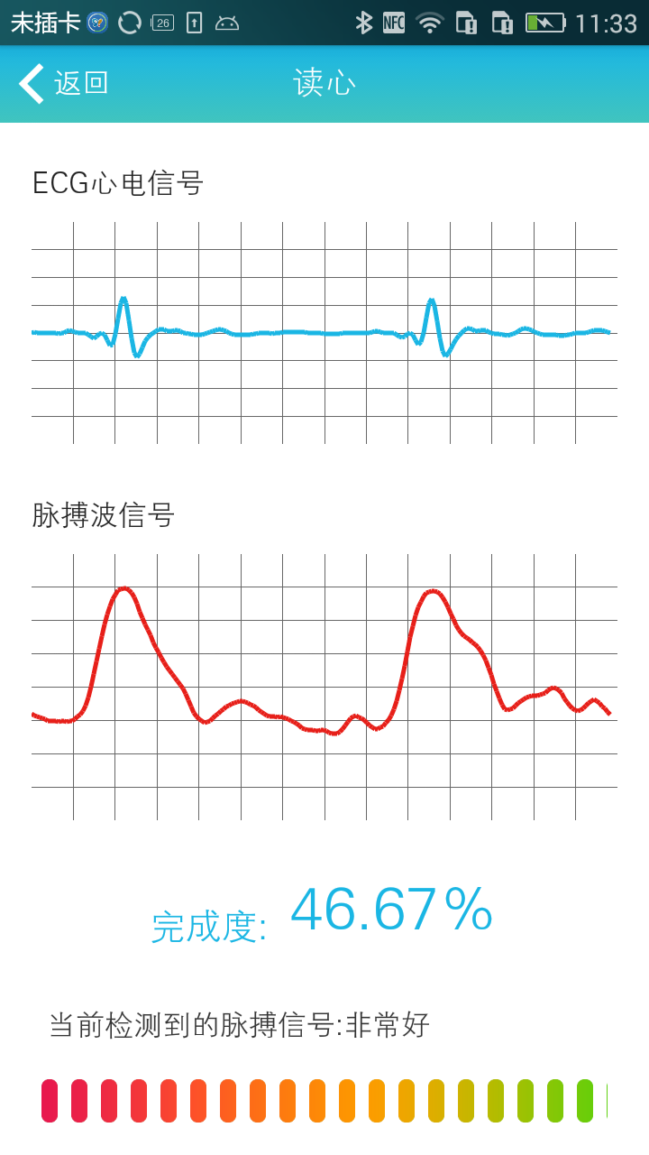 量量截图4